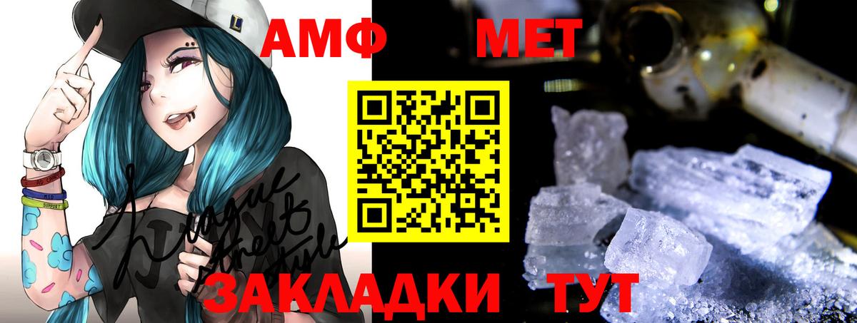 АМФЕТАМИН Premium Реж
