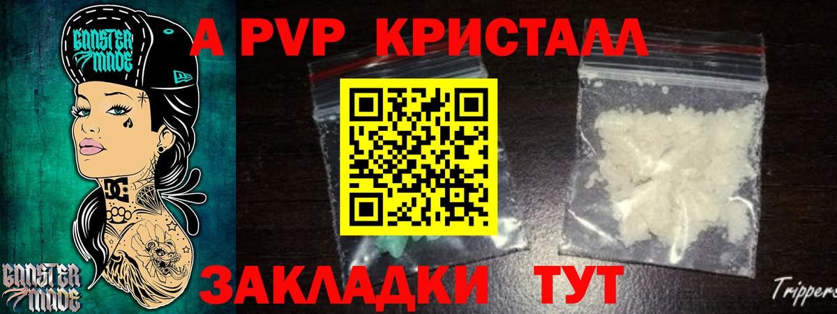 А ПВП кристаллы  Alpha PVP VHQ  Реж  Вход с VPN 