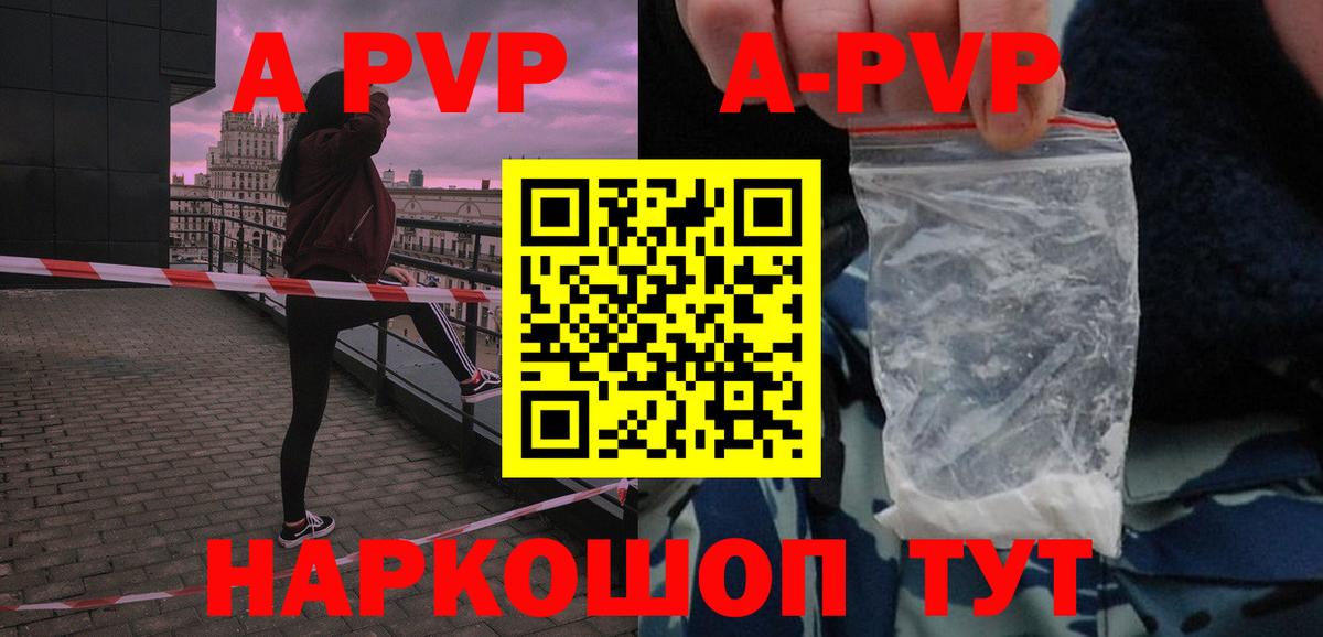 Alpha-PVP Соль Реж