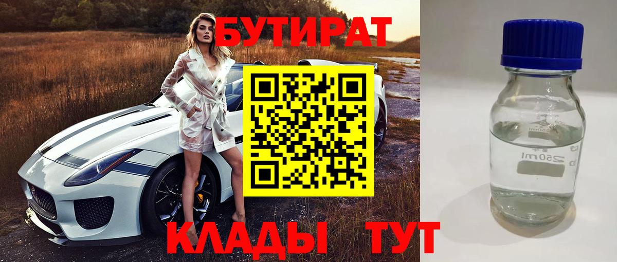 Бутират буратино  Вход с VPN  Реж 