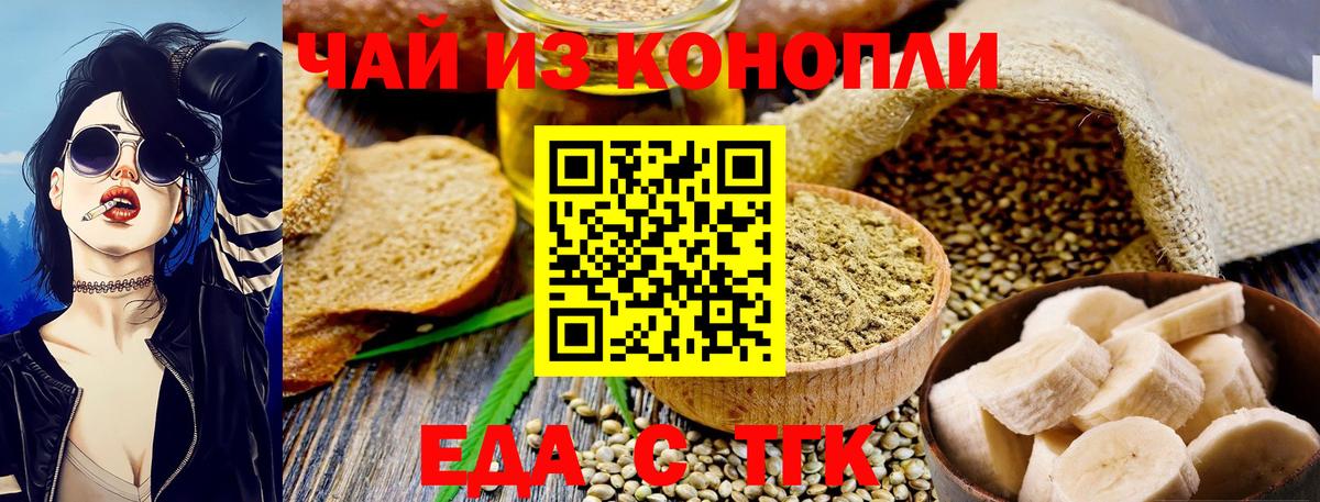 Реж  Cannafood марихуана  Вход с VPN 