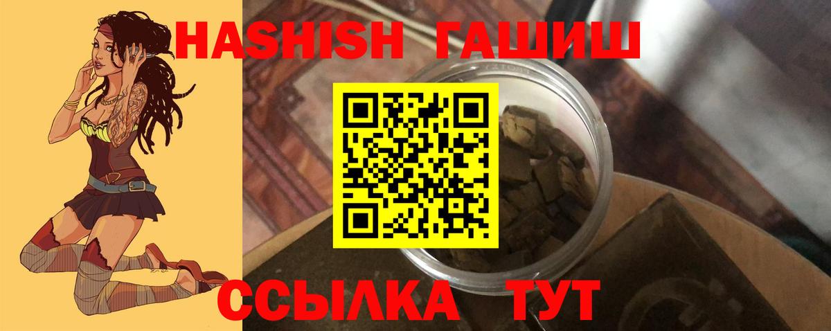 Гашиш  магазин    Вход с VPN  Реж  ГАШИШ хэш 