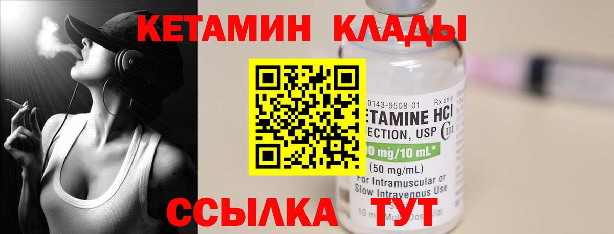 КЕТАМИН ketamine Реж