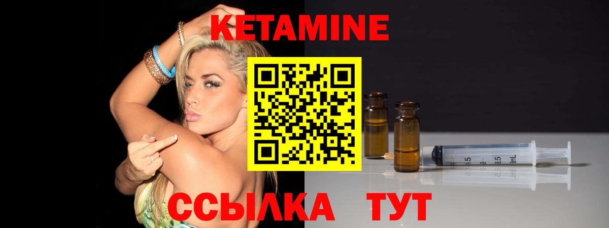 Реж  Кетамин ketamine  hydra ССЫЛКА  КЕТАМИН ketamine  Вход с VPN 