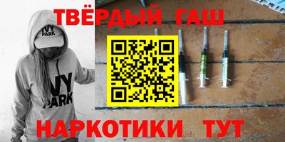 синтетический гашиш Будённовск