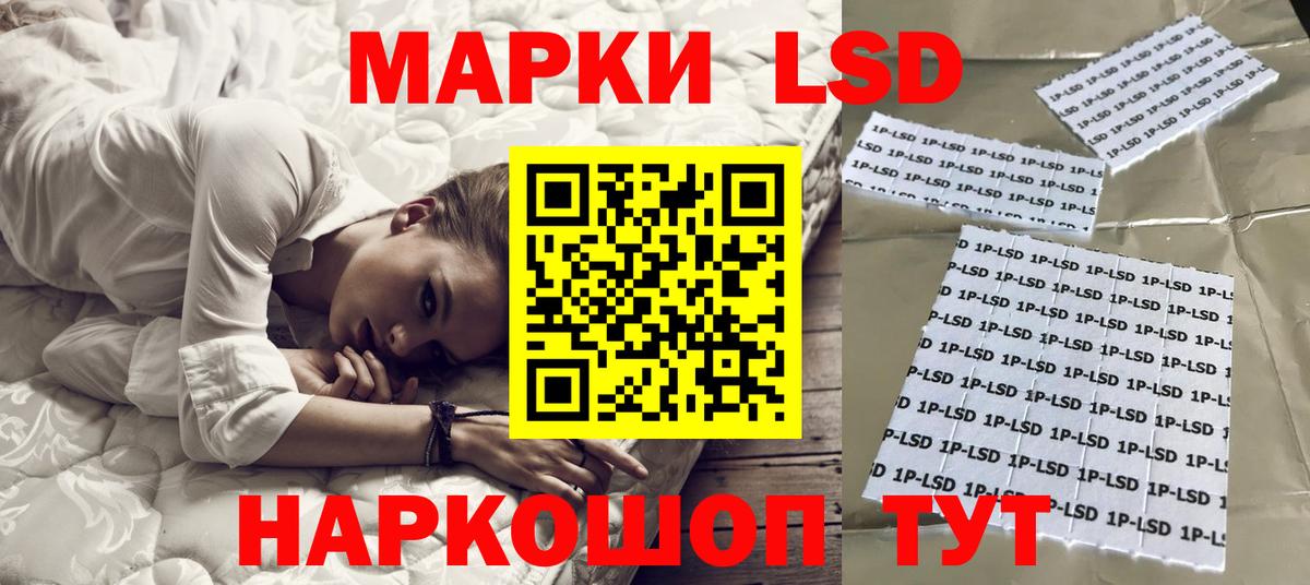 ЛСД экстази кислота  Лсд 25 экстази кислота  Реж  Вход с VPN 