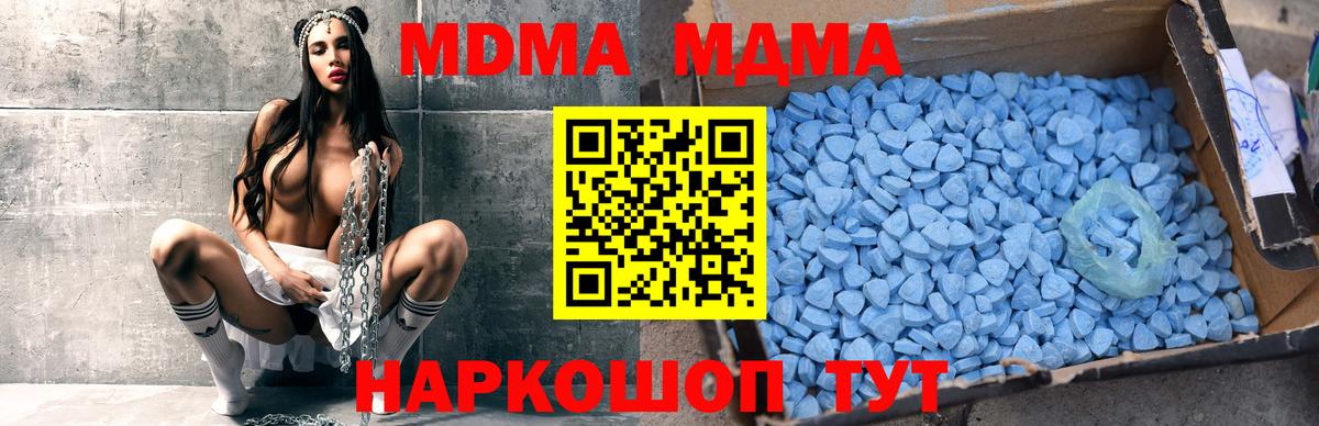 МДМА молли  МДМА молли  Вход с VPN  Реж 