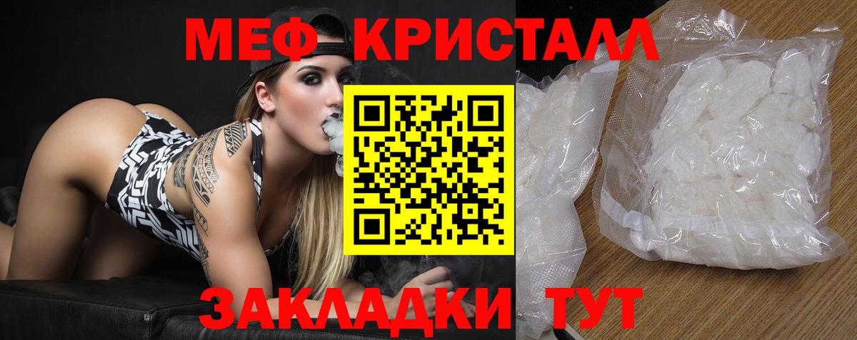 Меф мука Реж