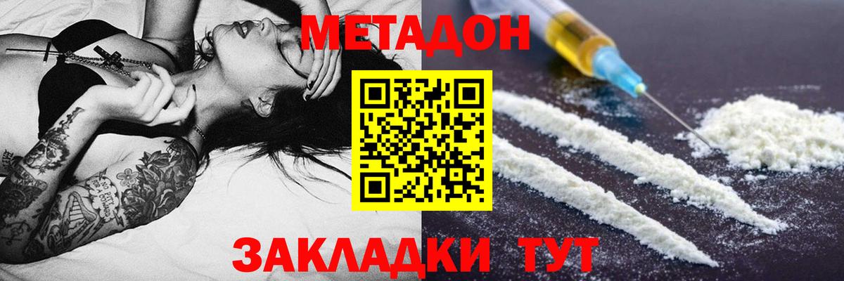 Метадон мёд  Вход с VPN  Реж  МЕТАДОН кристалл 