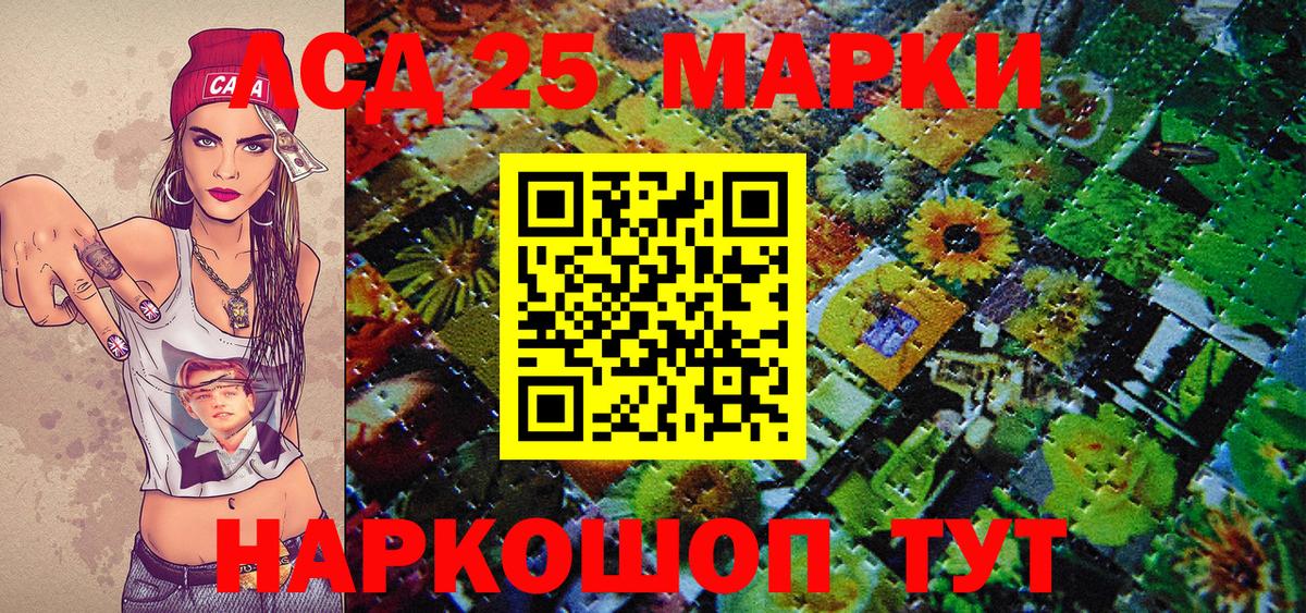 Наркотические марки 1500мкг  Марки 25I-NBOMe  Наркотические марки 1500мкг  Реж  Вход с VPN 