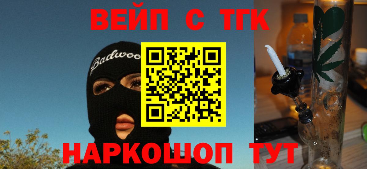 Реж  Дистиллят ТГК вейп с тгк  Вход с VPN 
