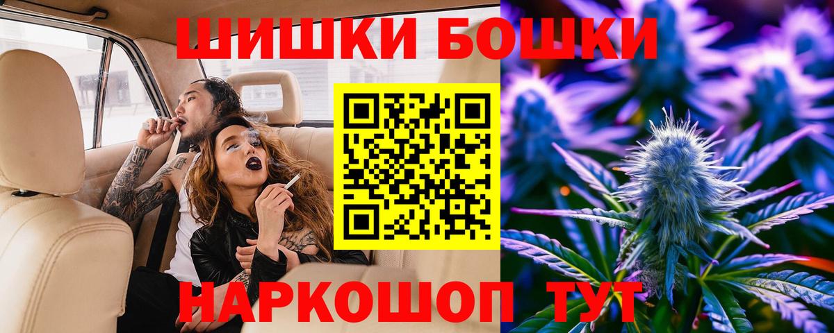 Конопля планчик  Шишки марихуана семена  Канабис White Widow  Вход с VPN  Реж  МАРИХУАНА гибрид 